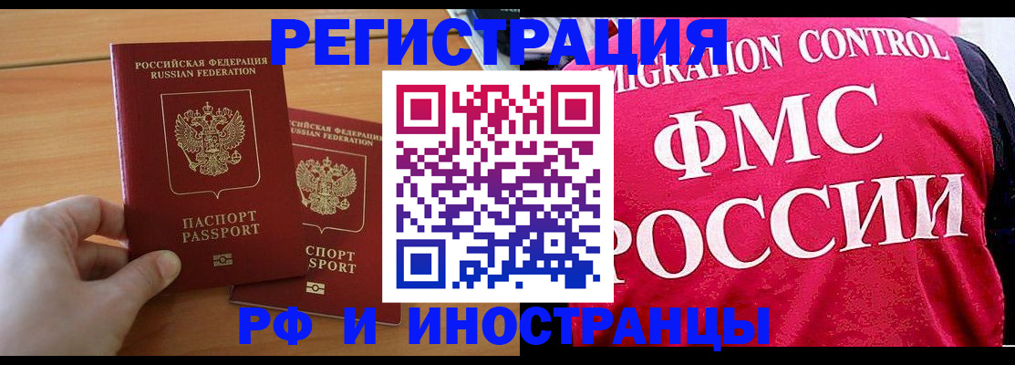 временная регистрация собственник в Димитровграде